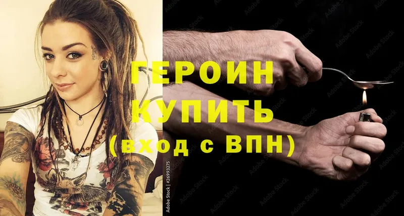 как найти наркотики  Апатиты  ГЕРОИН Heroin 