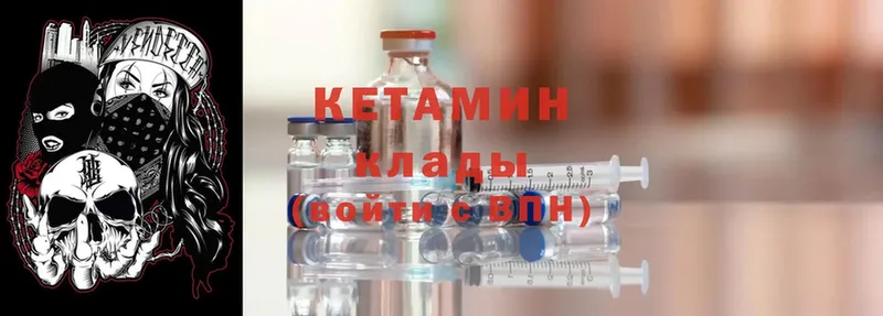 КЕТАМИН ketamine  наркошоп  Апатиты 